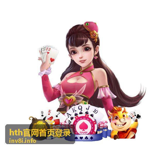 hth官网首页登录 官网平台视觉展示